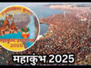 Maha Kumbh Mela 2025: Keajaiban Tradisi yang Didukung oleh Teknologi