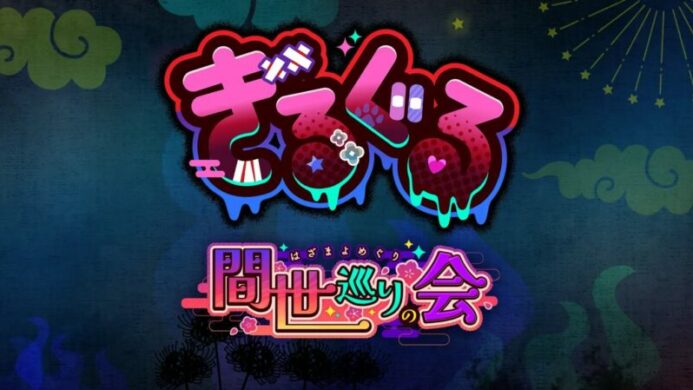 GilGul Rilis di Steam