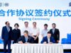 SUCOFINDO Perluas Kolaborasi Internasional dengan China Quality Certification Centre