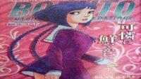 Boruto Chapter 56 Rilis Hari Ini di mangaplus.shueisha.co.jp, Tema “Code”